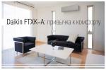 FTXK35AS / RXK35A - фото 3