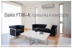FTXK60AS / RXK60A - фото 3